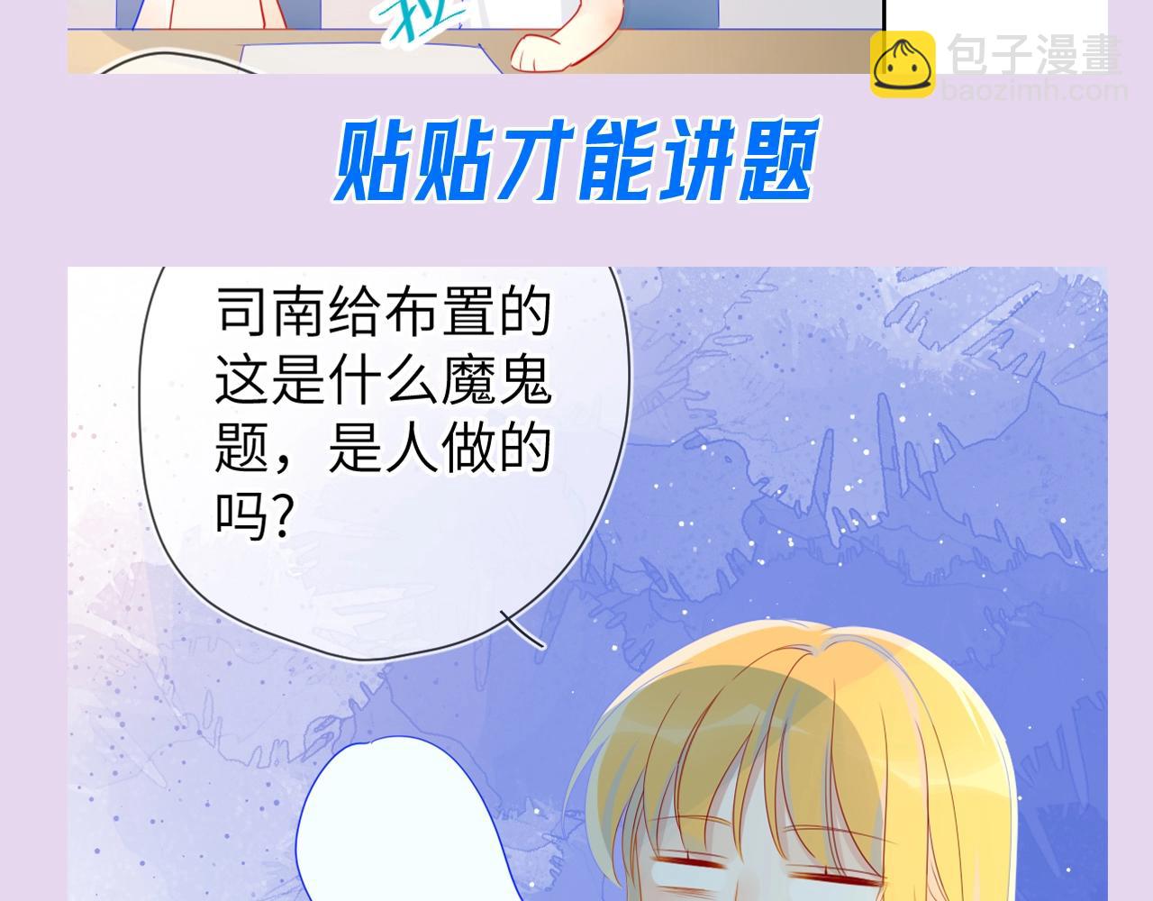 第104期 特别企划：一个合格的私人老师5