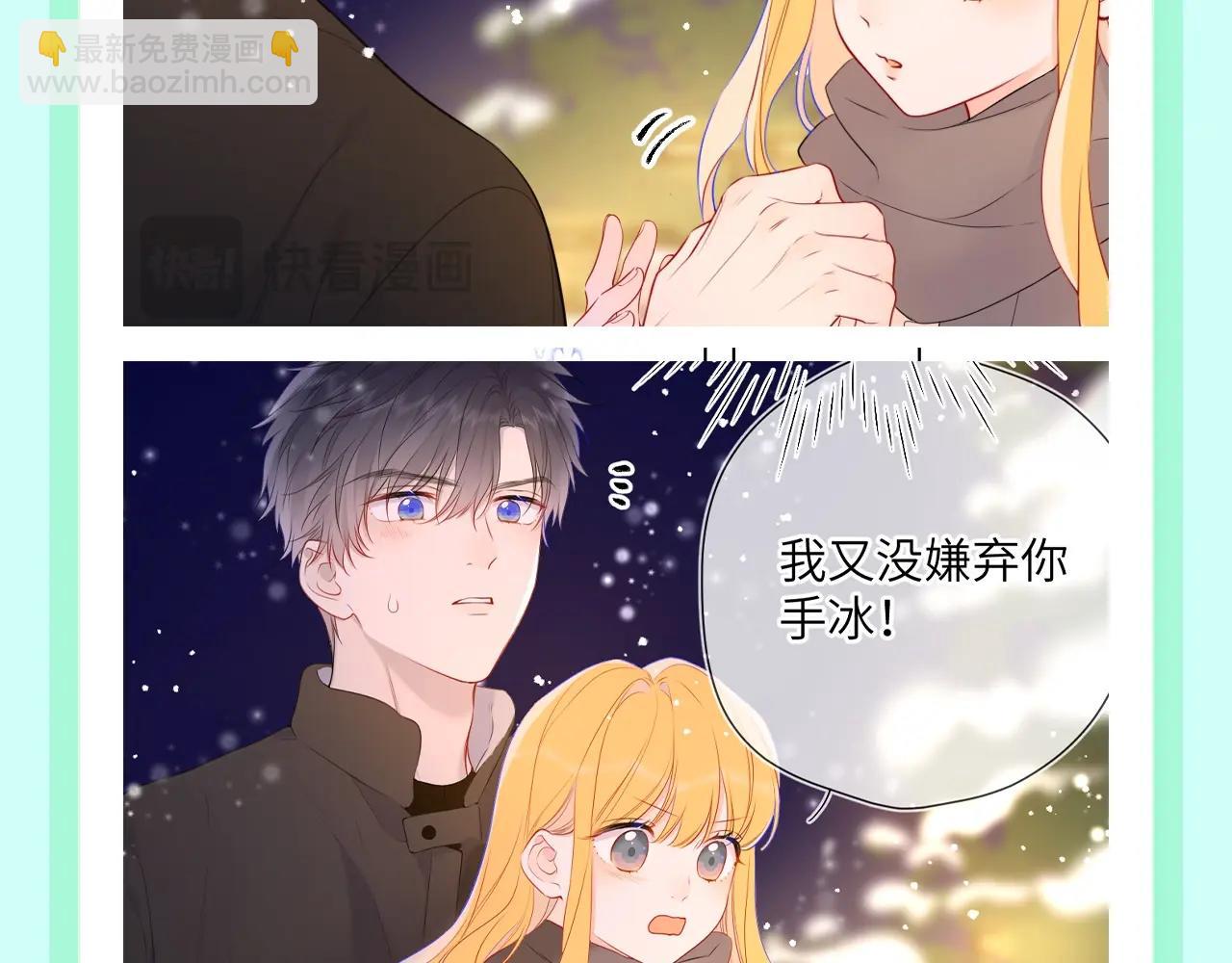 第106期 特别企划：下雪后司南和星星都在做什么呢？11