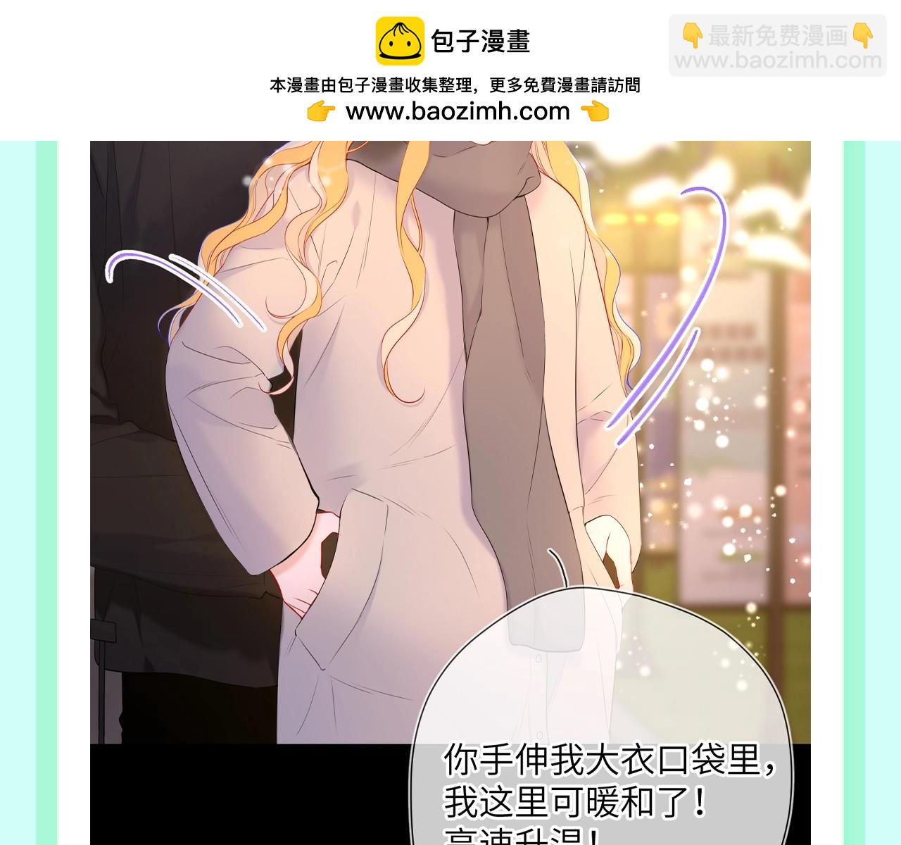 第106期 特别企划：下雪后司南和星星都在做什么呢？12