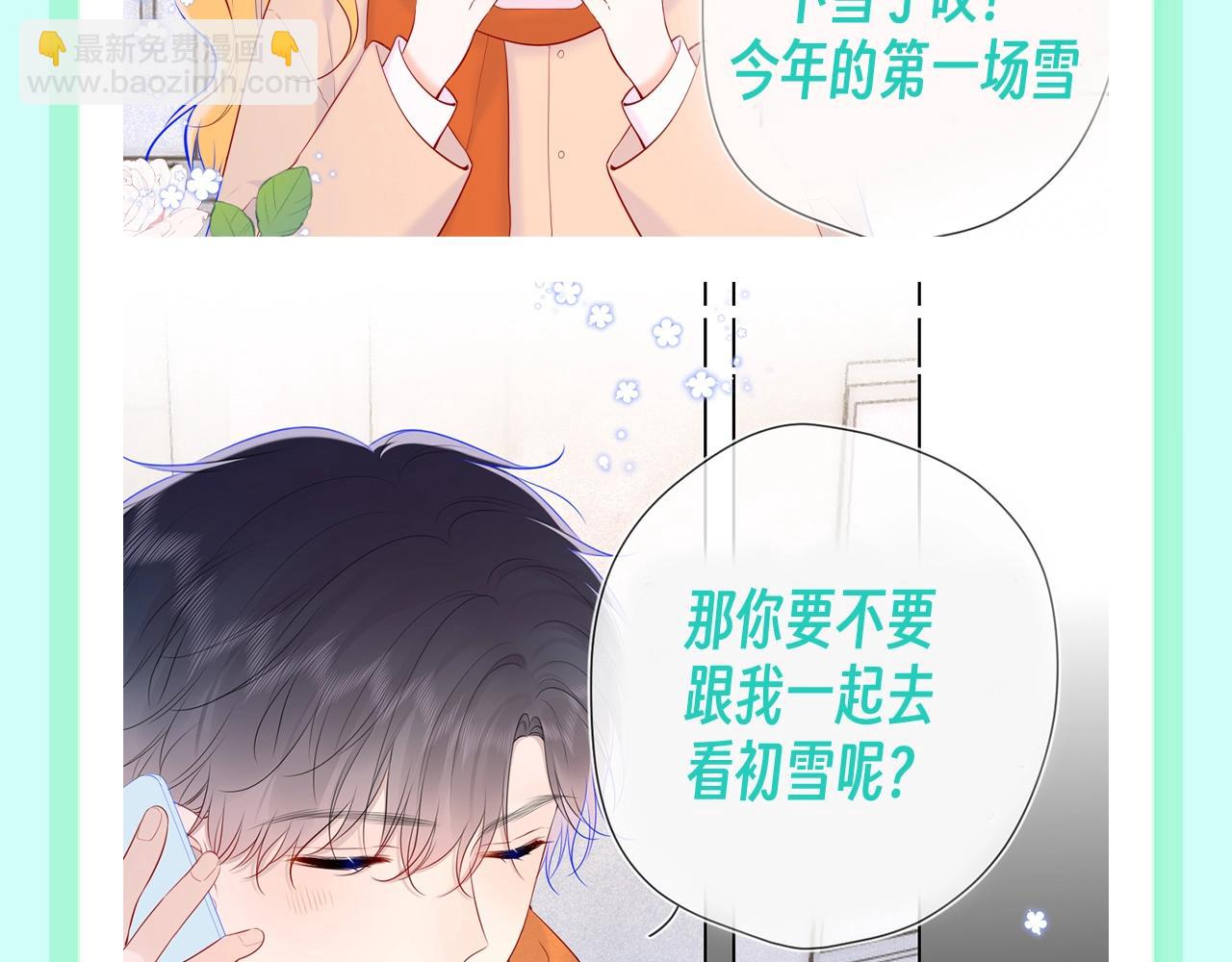 第106期 特别企划：下雪后司南和星星都在做什么呢？3