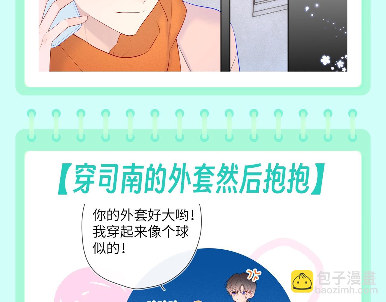 第106期 特别企划：下雪后司南和星星都在做什么呢？4