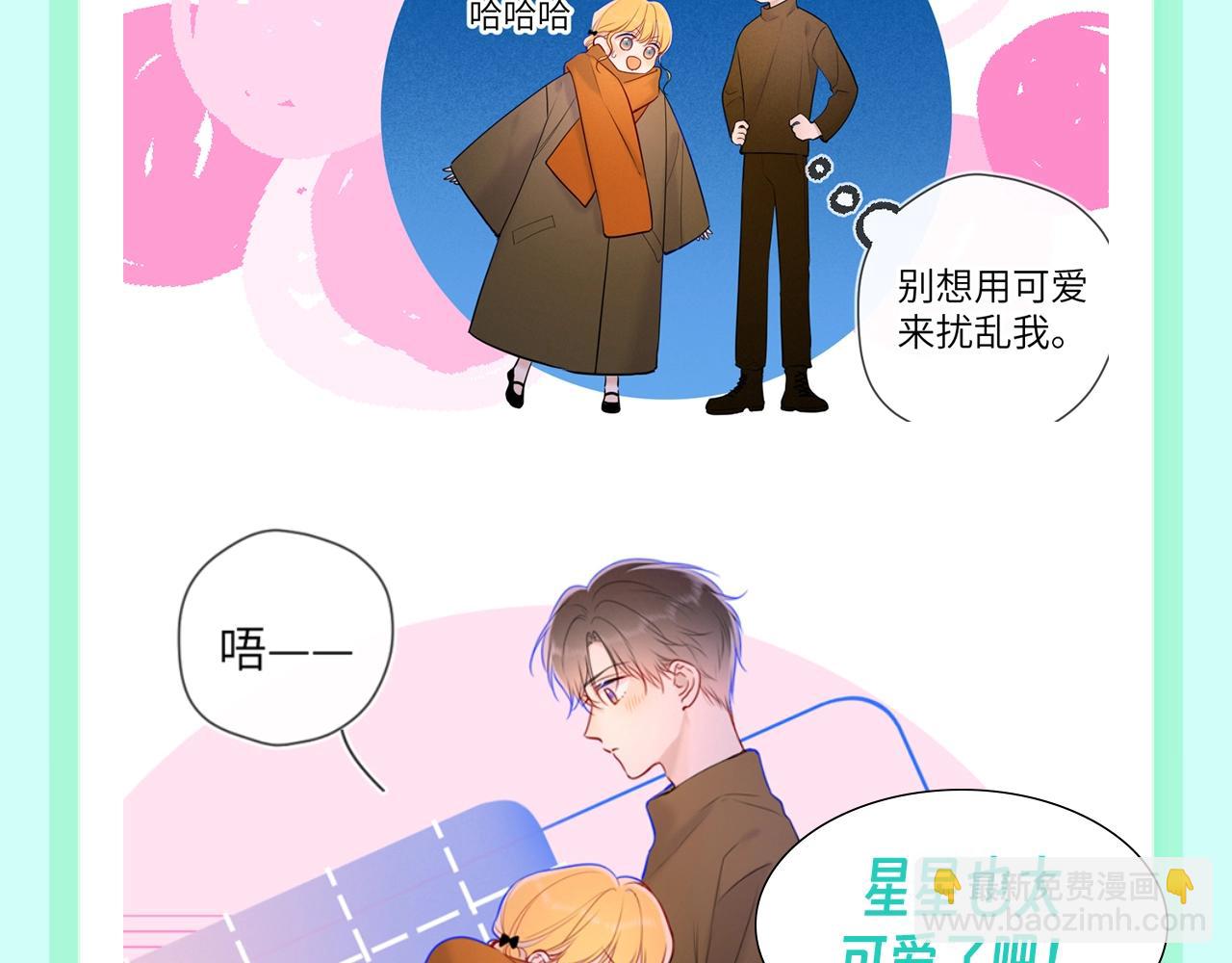 第106期 特别企划：下雪后司南和星星都在做什么呢？5