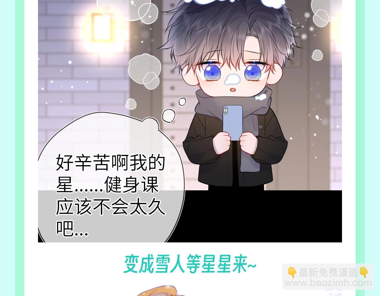 第106期 特别企划：下雪后司南和星星都在做什么呢？7