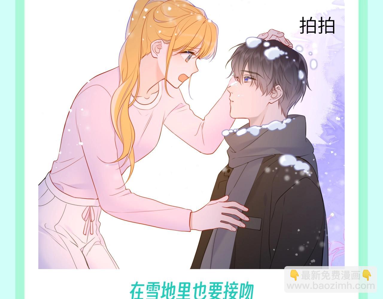 第106期 特别企划：下雪后司南和星星都在做什么呢？8