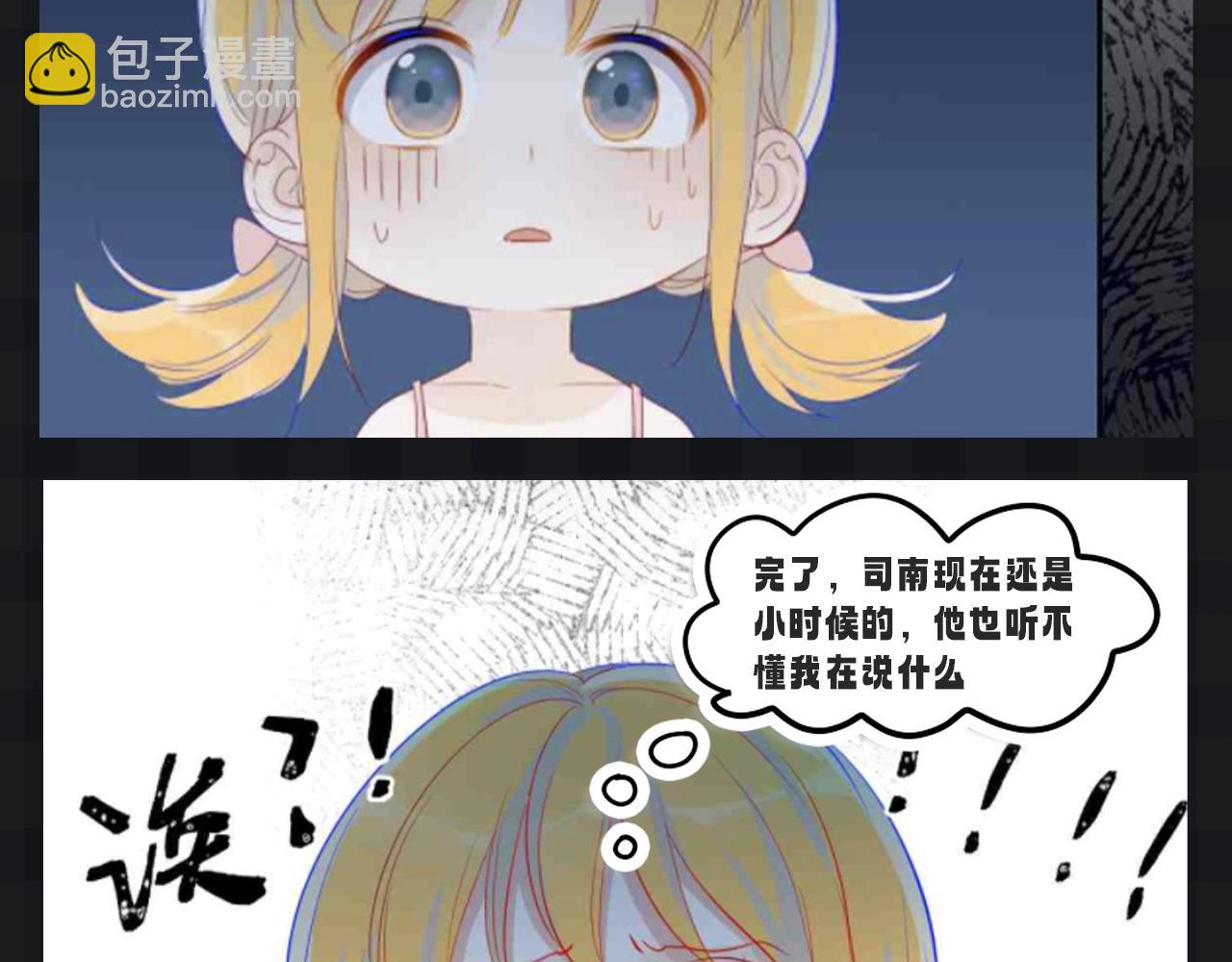 第107期 搞点事：星星梦见穿越回了小时候！3