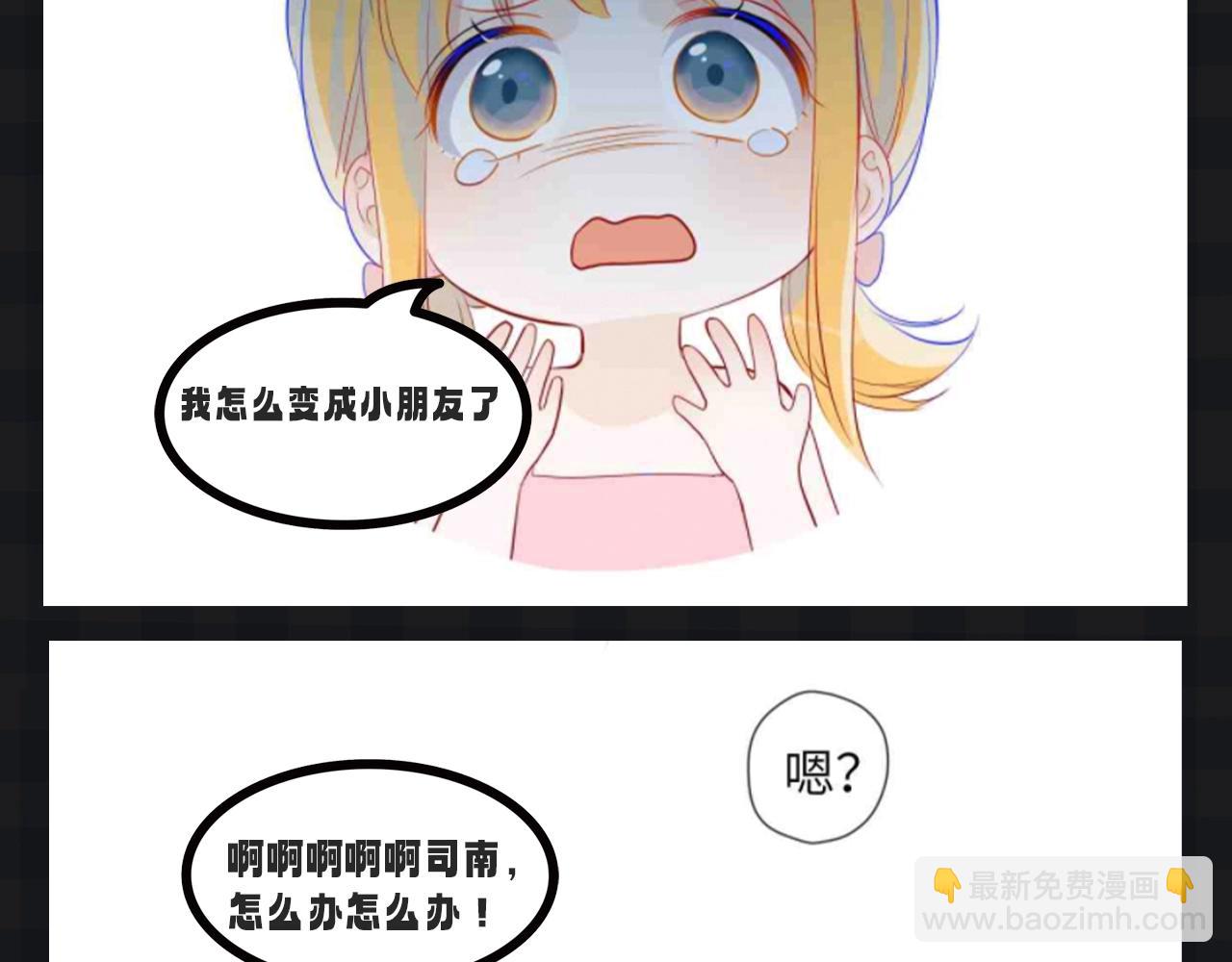 第107期 搞点事：星星梦见穿越回了小时候！4