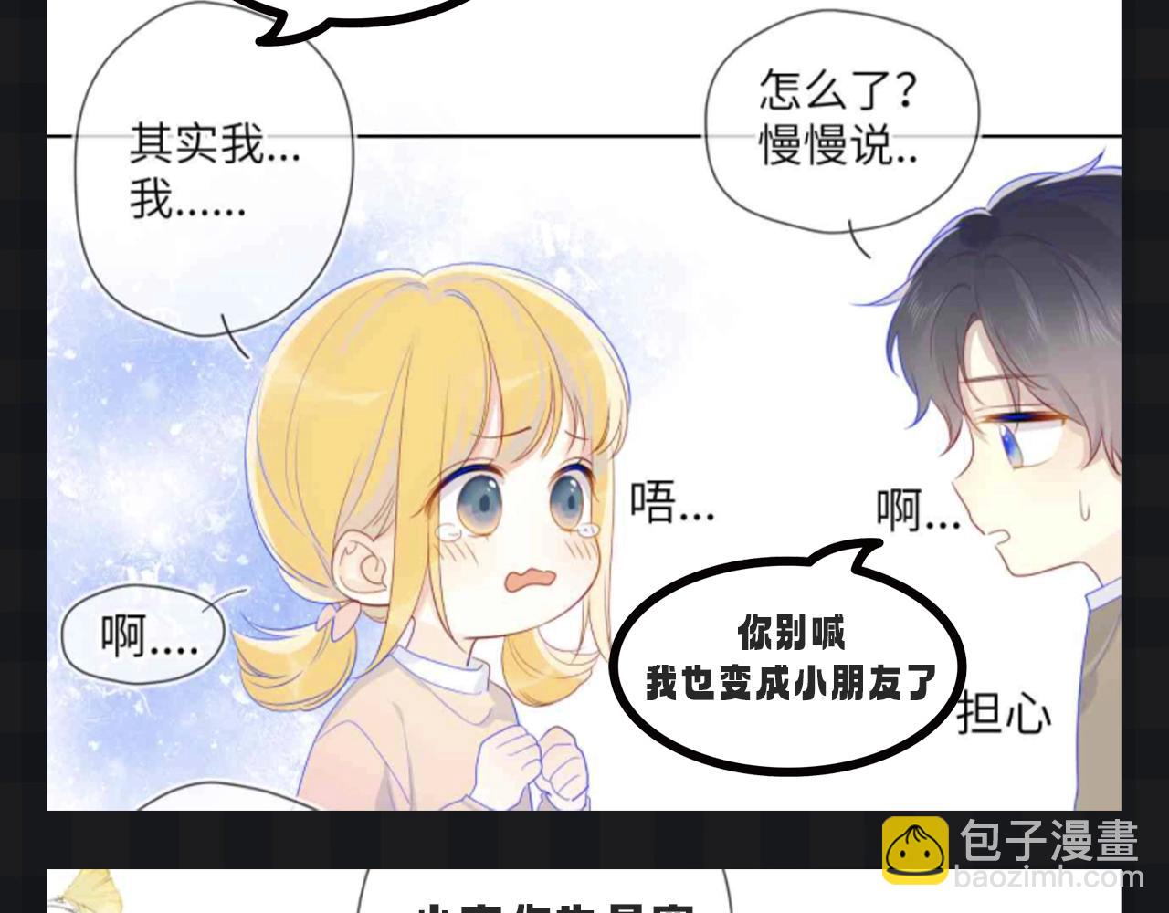第107期 搞点事：星星梦见穿越回了小时候！5