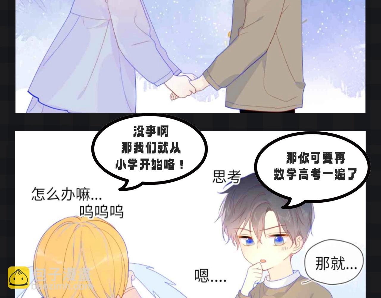 第107期 搞点事：星星梦见穿越回了小时候！7