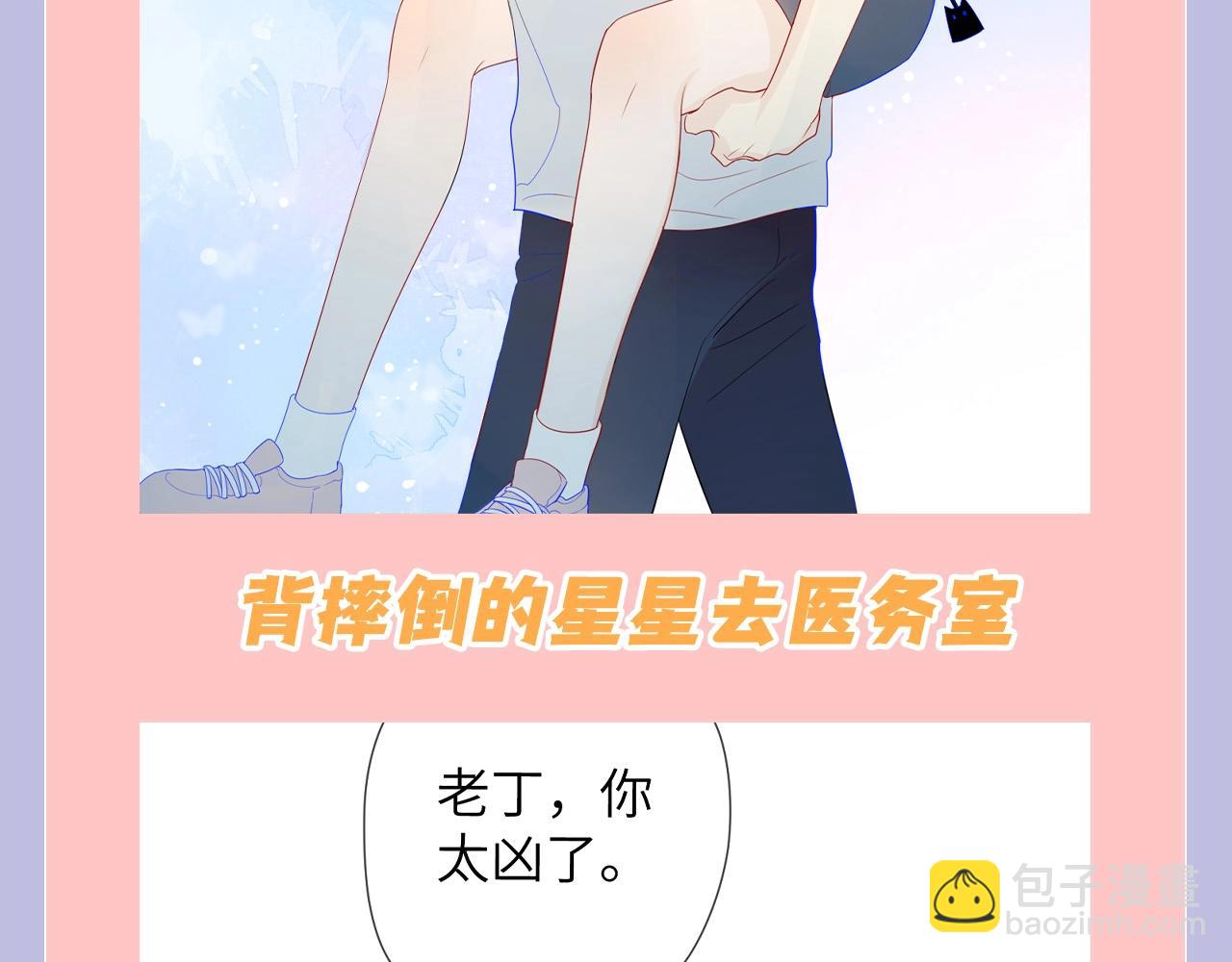 第108期 特别企划：司南的男友力MAX瞬间5