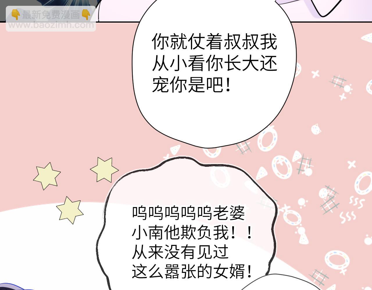 第158话 我的未婚夫101