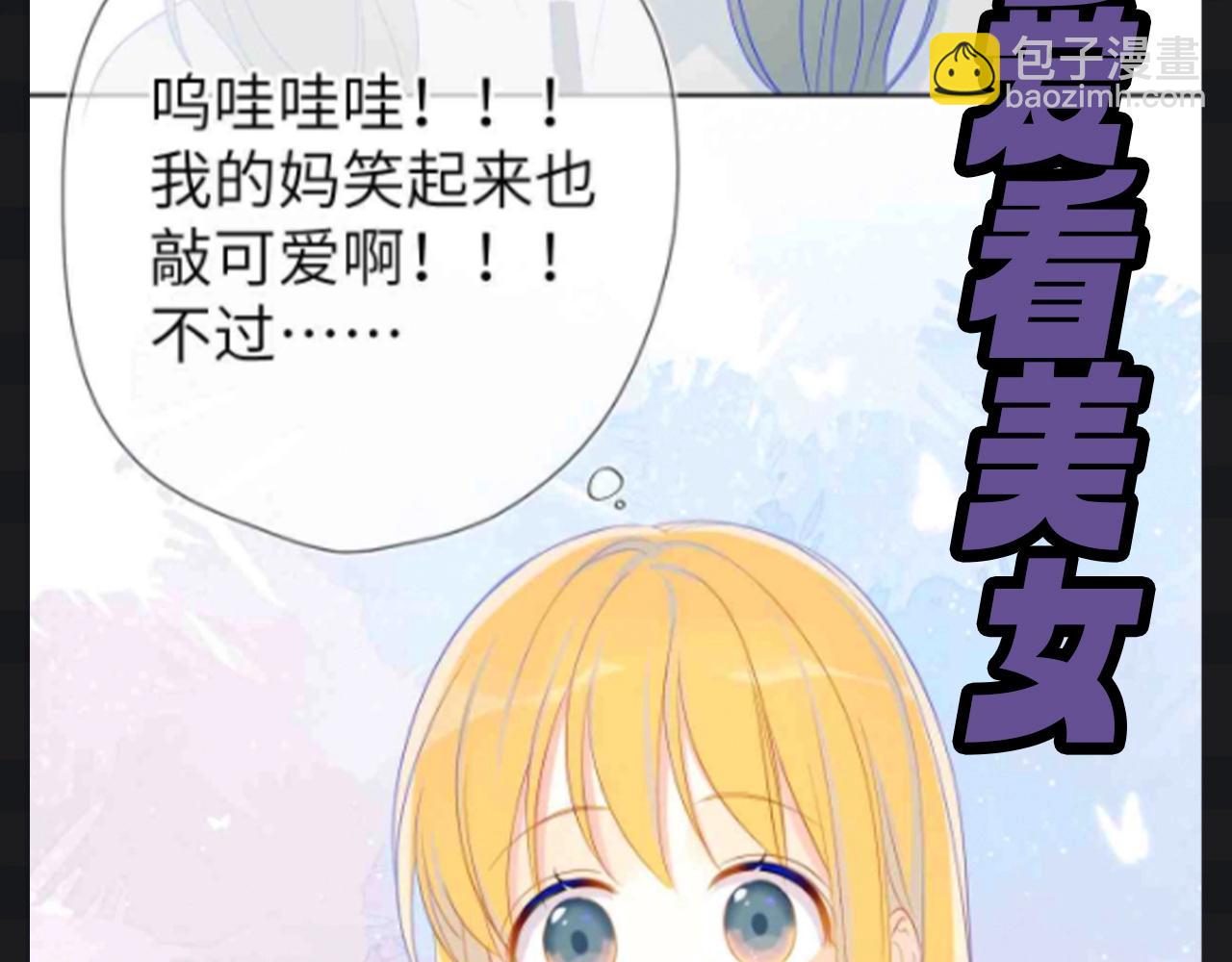 第109期 搞点事：星星演我精神状态6