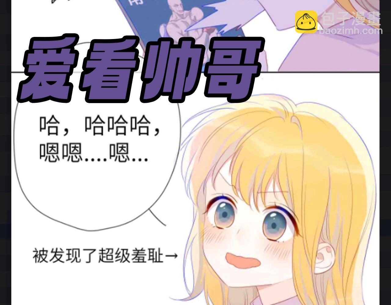 第109期 搞点事：星星演我精神状态8