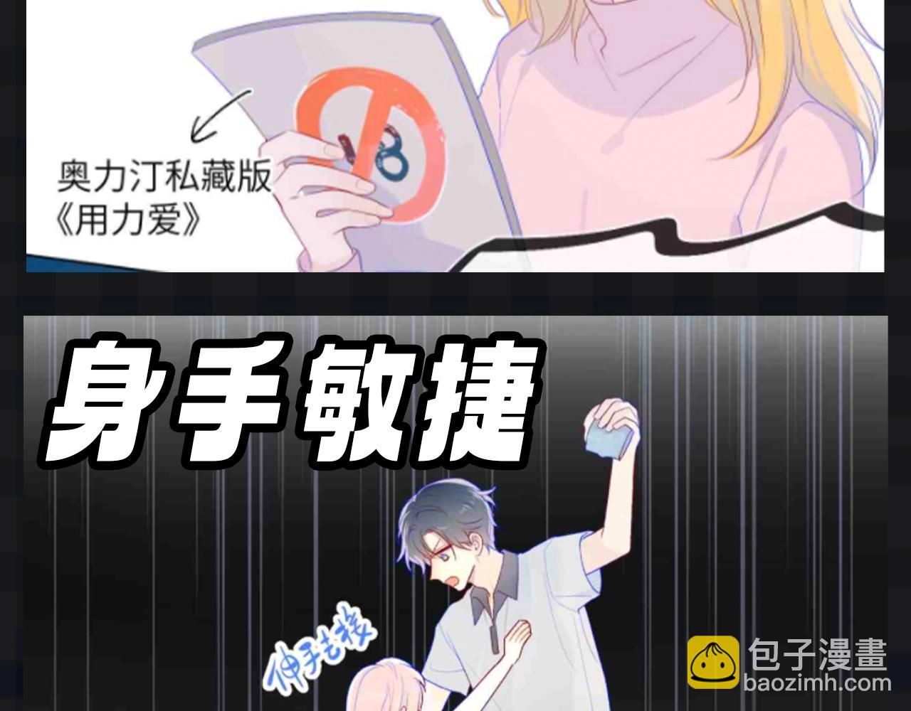 第109期 搞点事：星星演我精神状态9