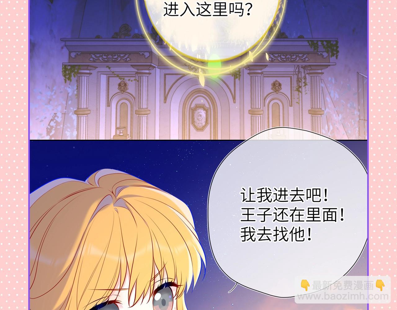 第110期 特别企划：星星的脑洞大开时刻13