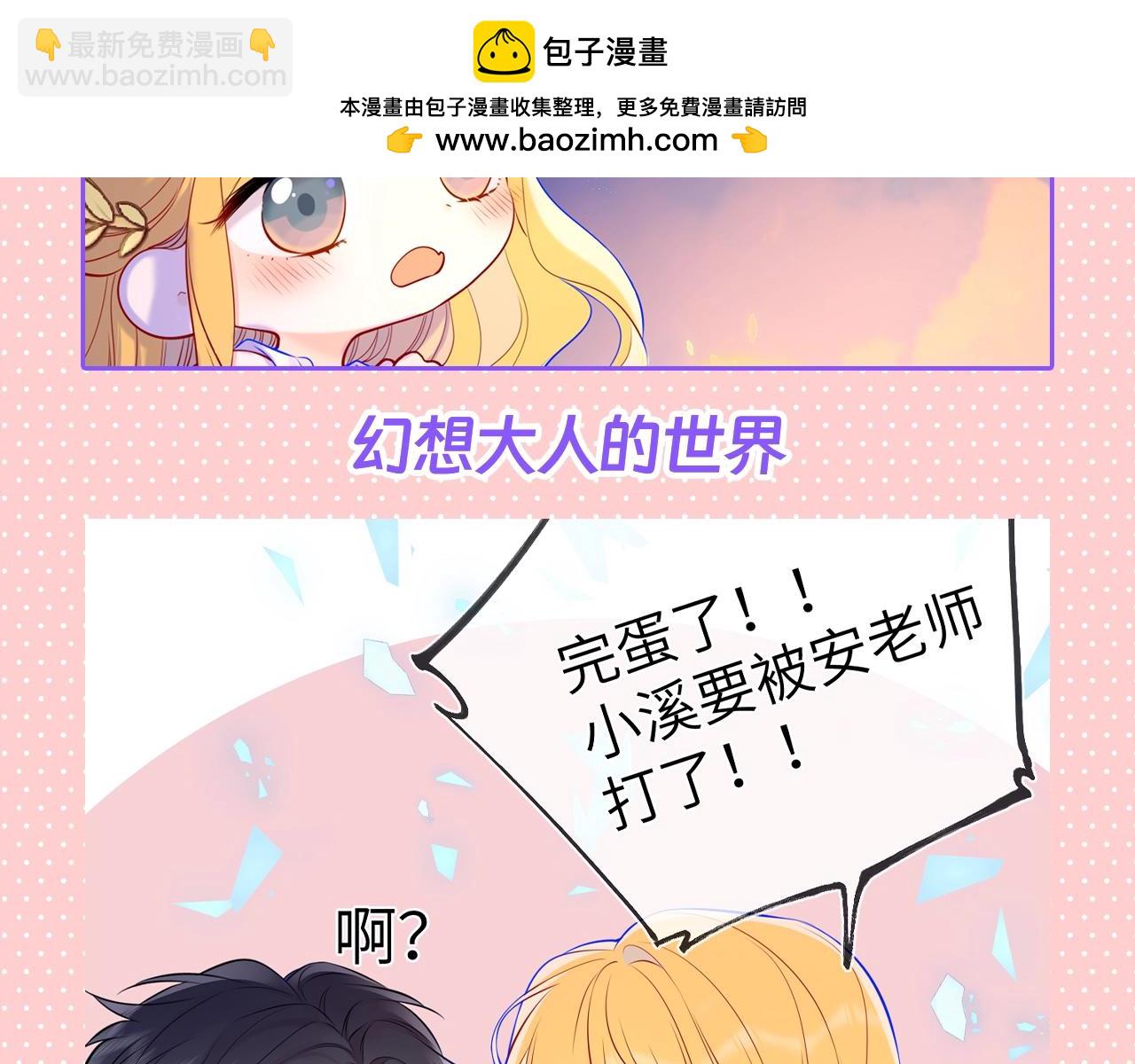 第110期 特别企划：星星的脑洞大开时刻14