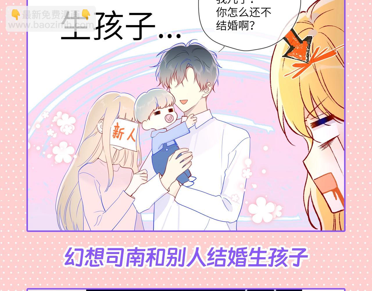 第110期 特别企划：星星的脑洞大开时刻8