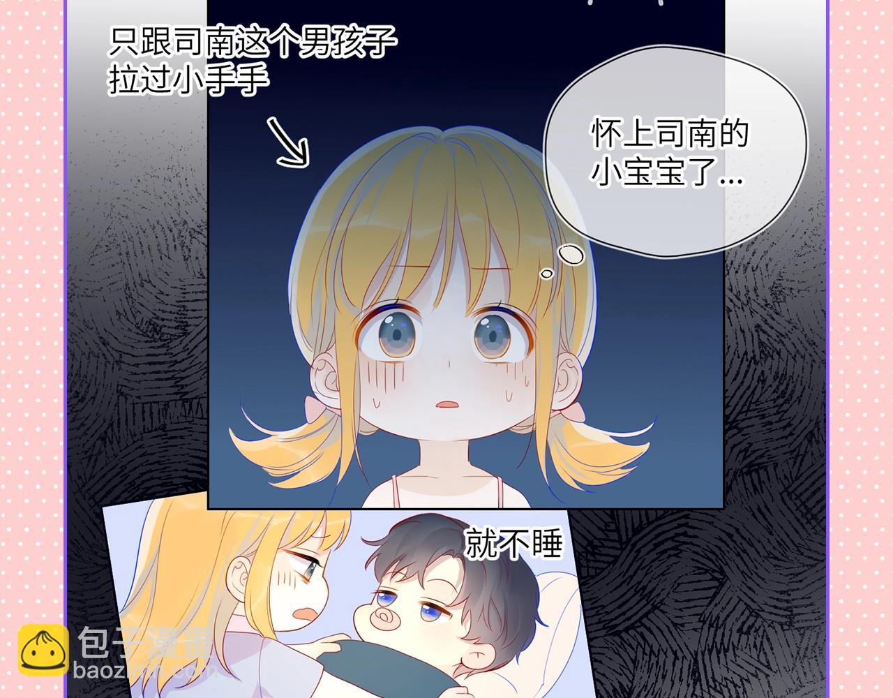 第110期 特别企划：星星的脑洞大开时刻9
