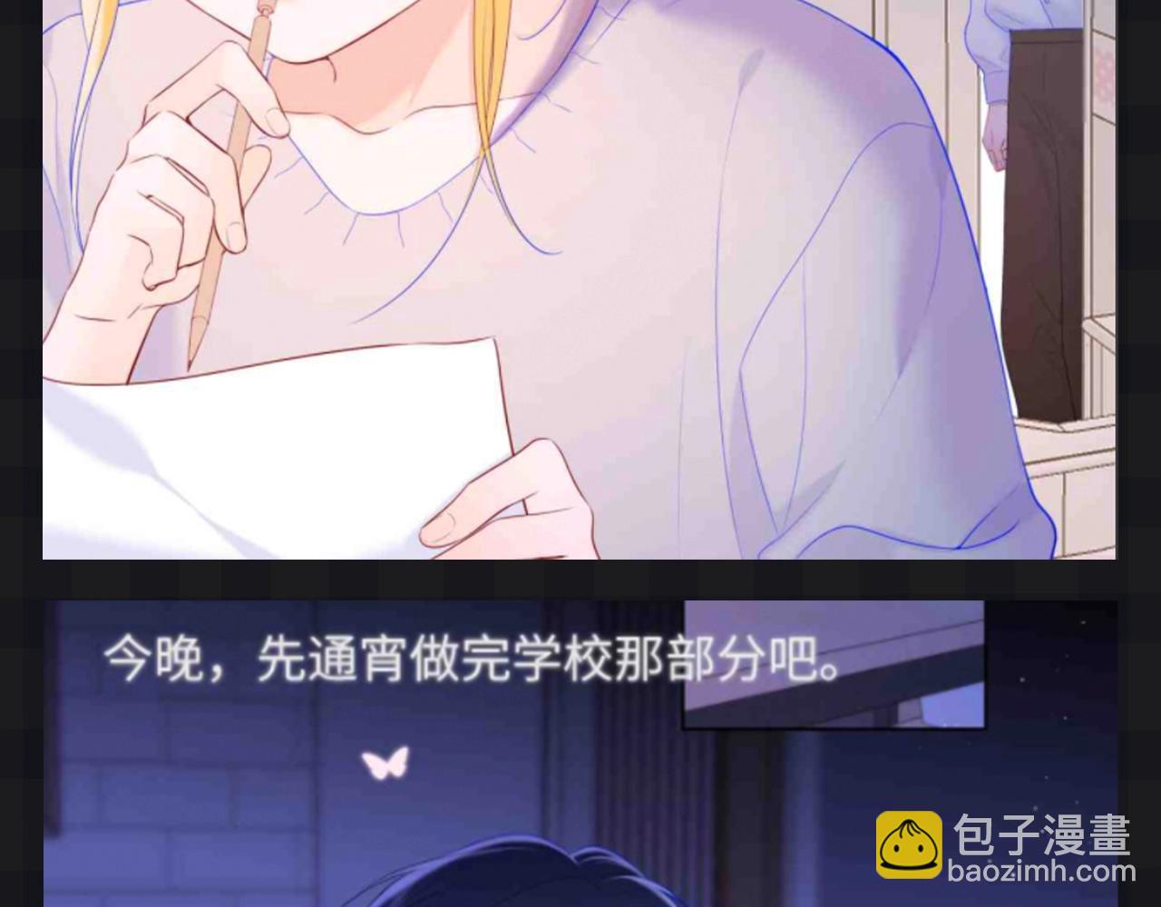 第111期 特别企划：司南和星星一起为了未来努力11