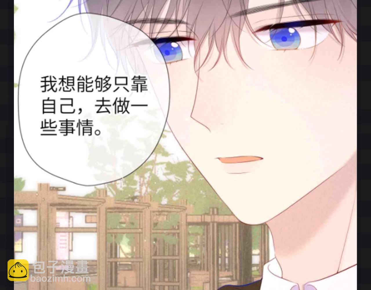 第111期 特别企划：司南和星星一起为了未来努力15
