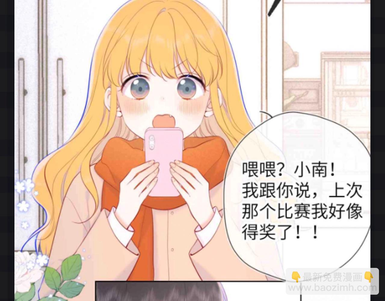第111期 特别企划：司南和星星一起为了未来努力17