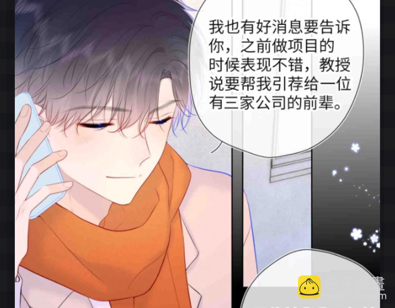 第111期 特别企划：司南和星星一起为了未来努力19