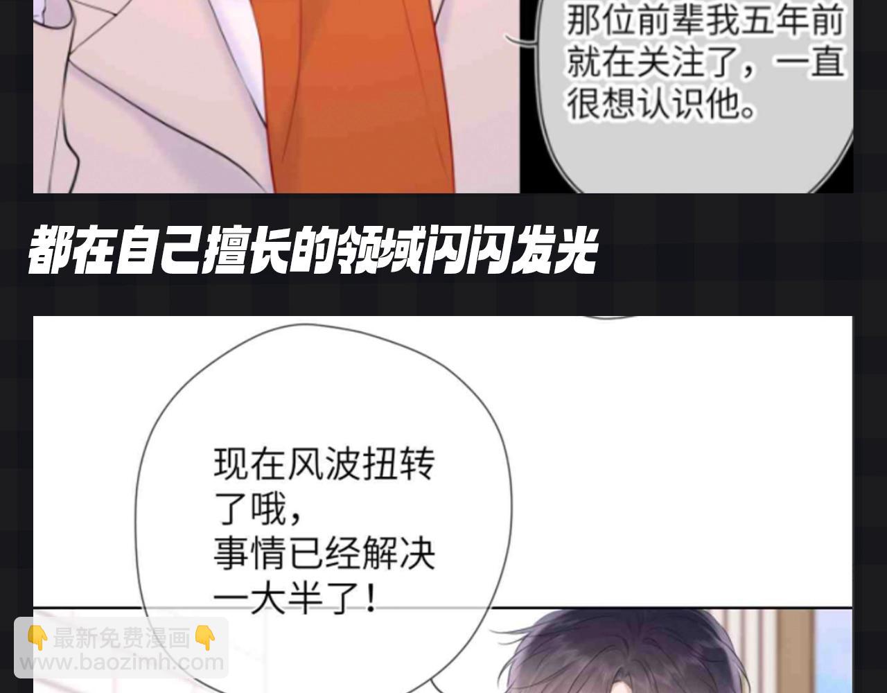 第111期 特别企划：司南和星星一起为了未来努力20