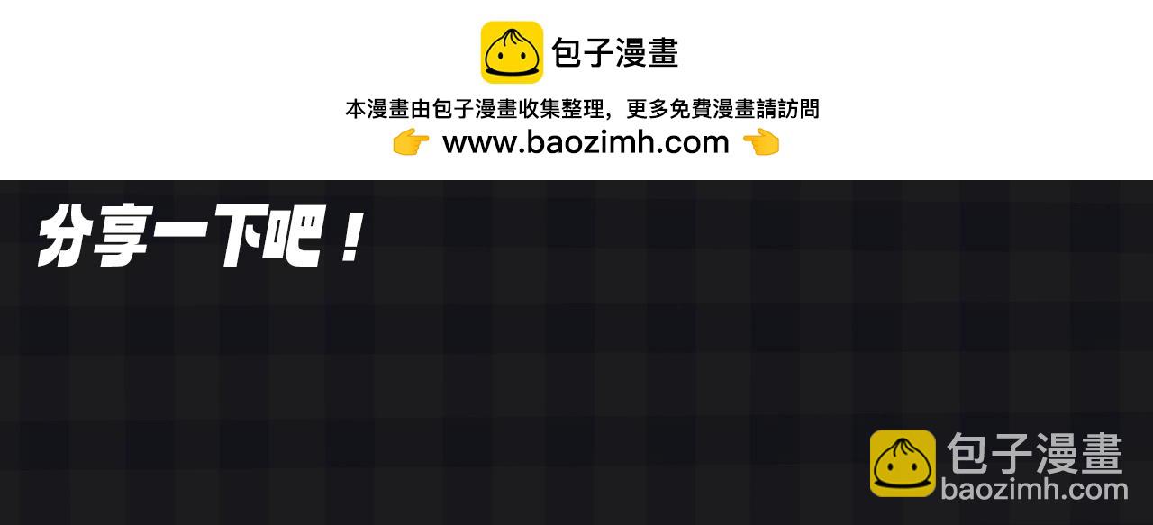 第111期 特别企划：司南和星星一起为了未来努力22