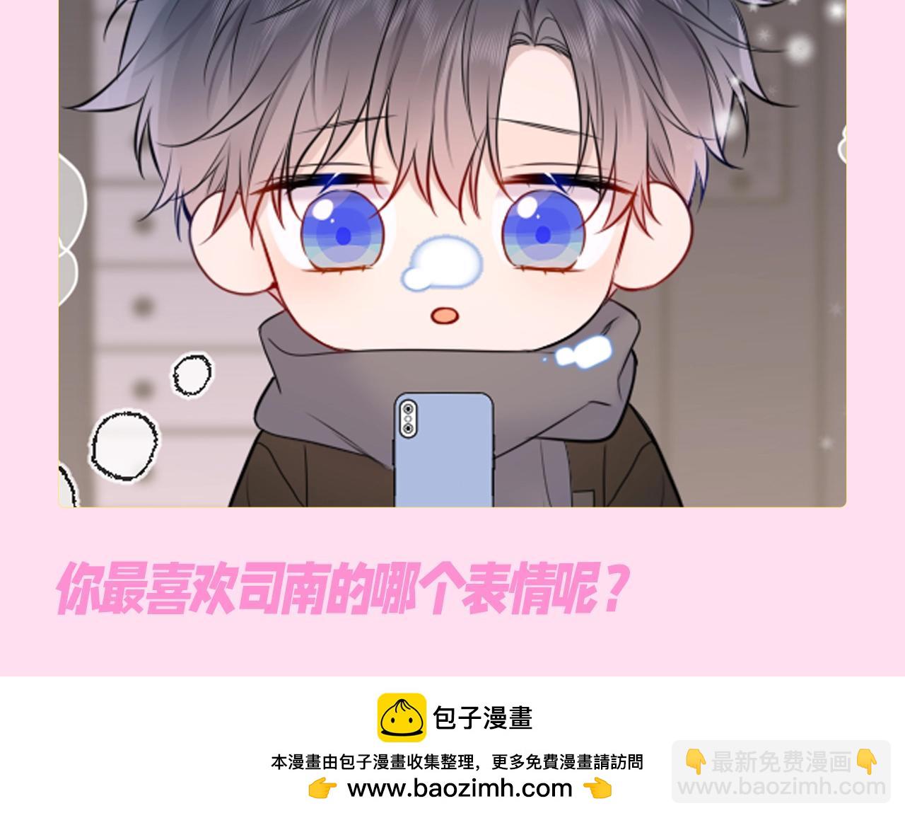 第112期 搞点事：看看司南不同的表情吧！15