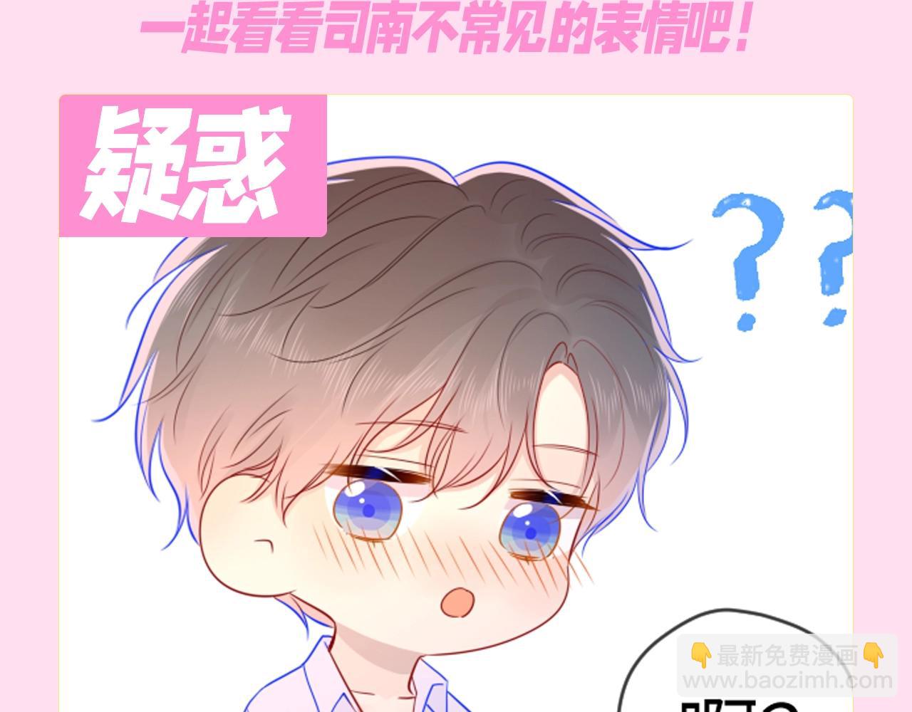 第112期 搞点事：看看司南不同的表情吧！3