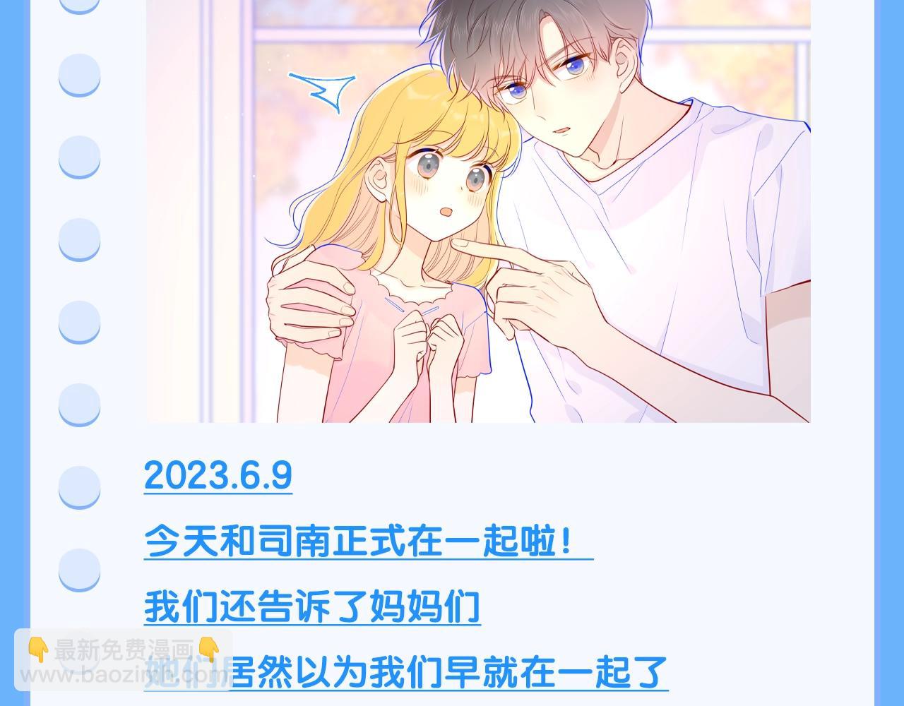 第113期 整活企划：星星日记中的司南是什么样的呢？12