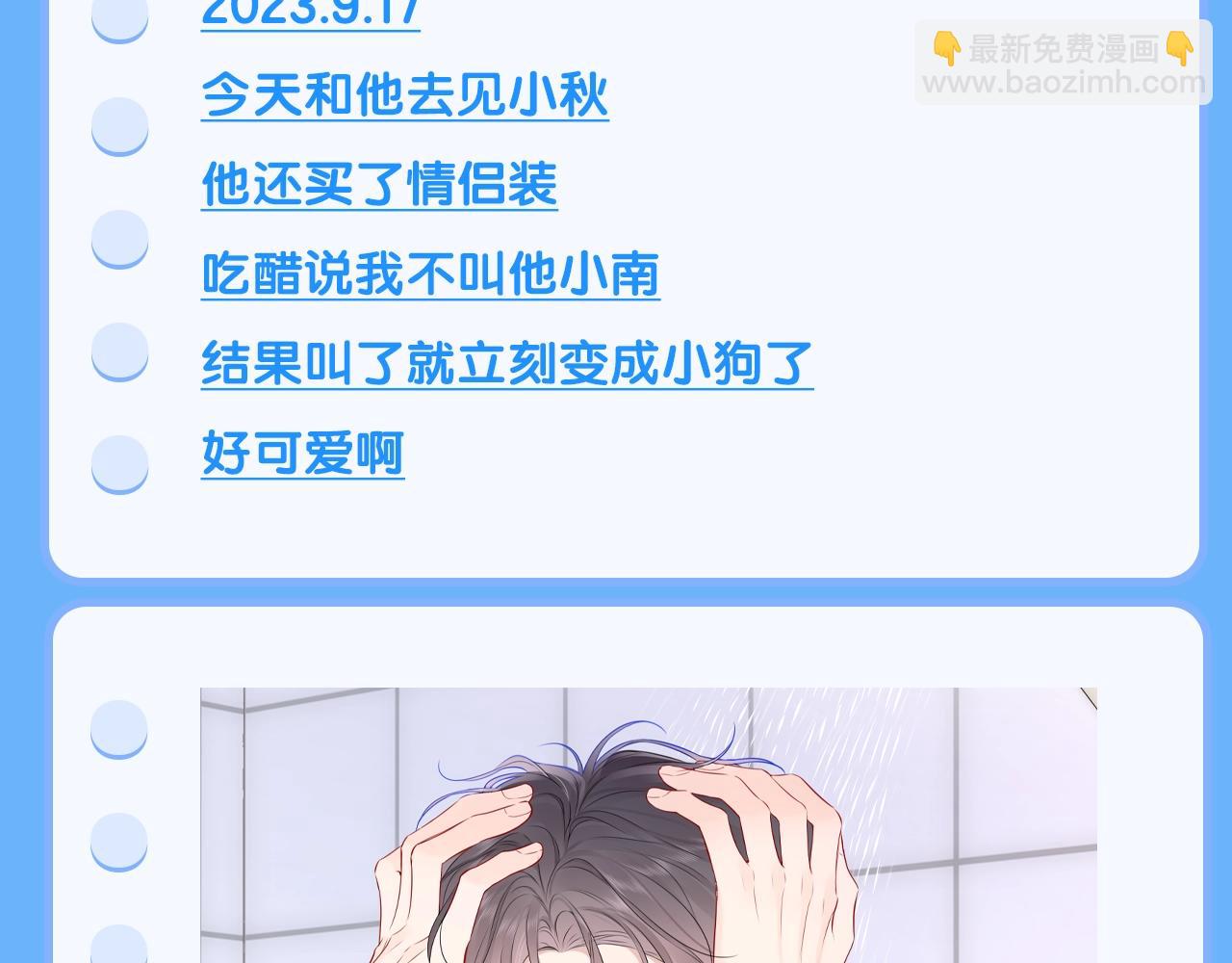 第113期 整活企划：星星日记中的司南是什么样的呢？14