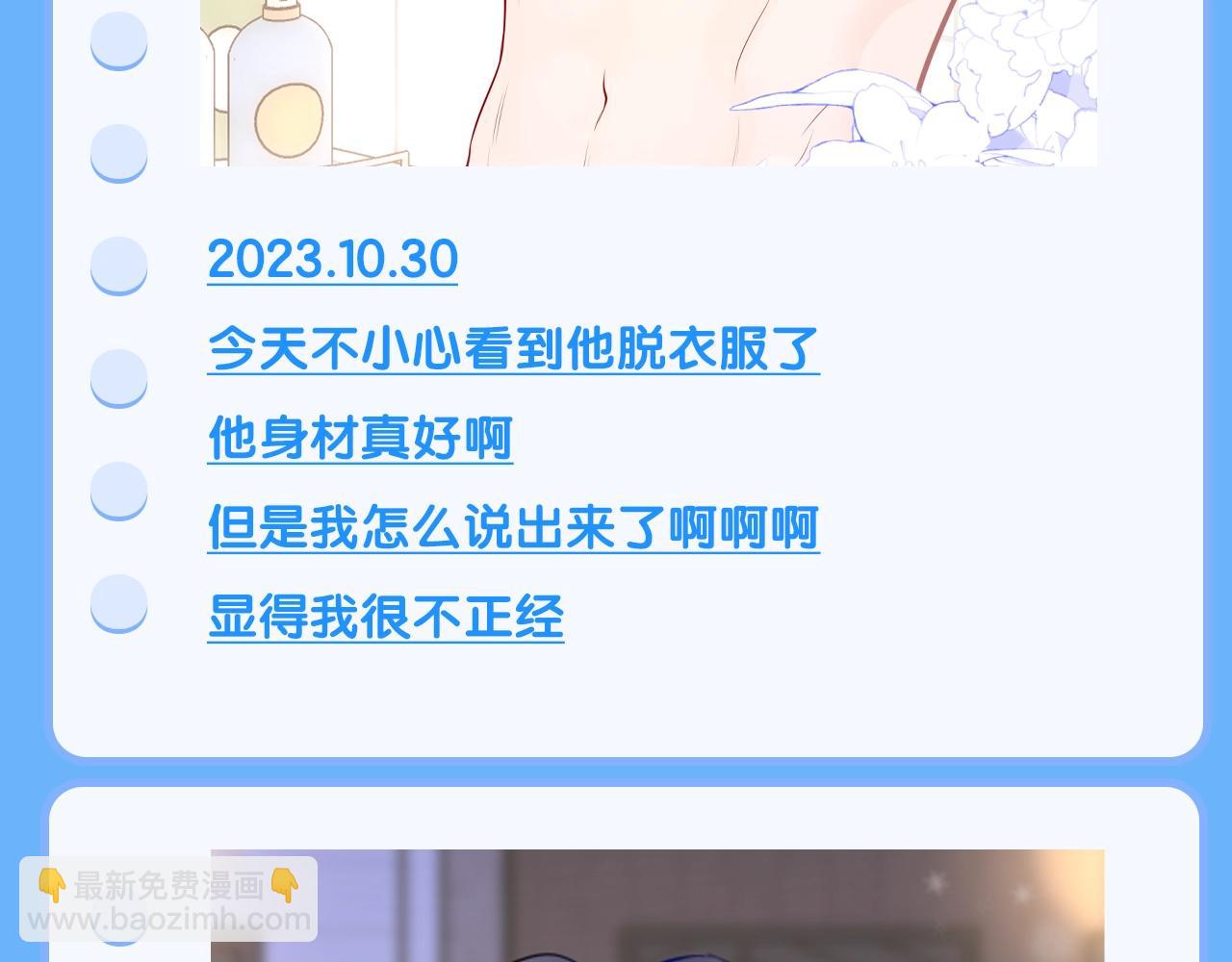 第113期 整活企划：星星日记中的司南是什么样的呢？16