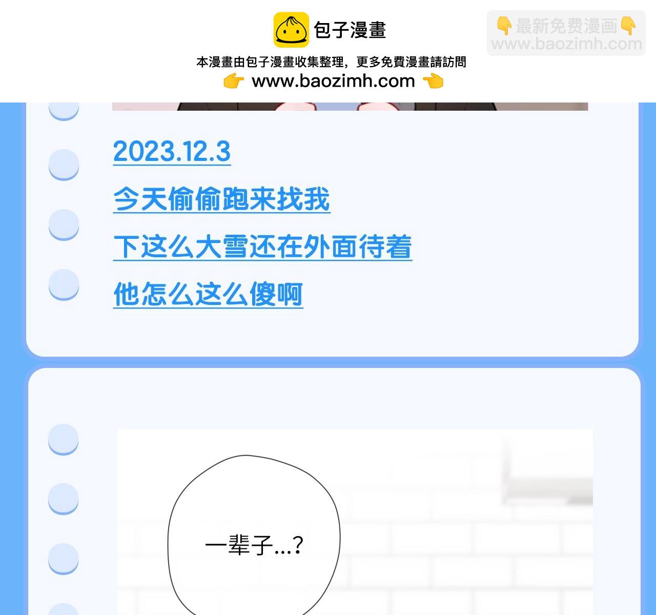 第113期 整活企划：星星日记中的司南是什么样的呢？18