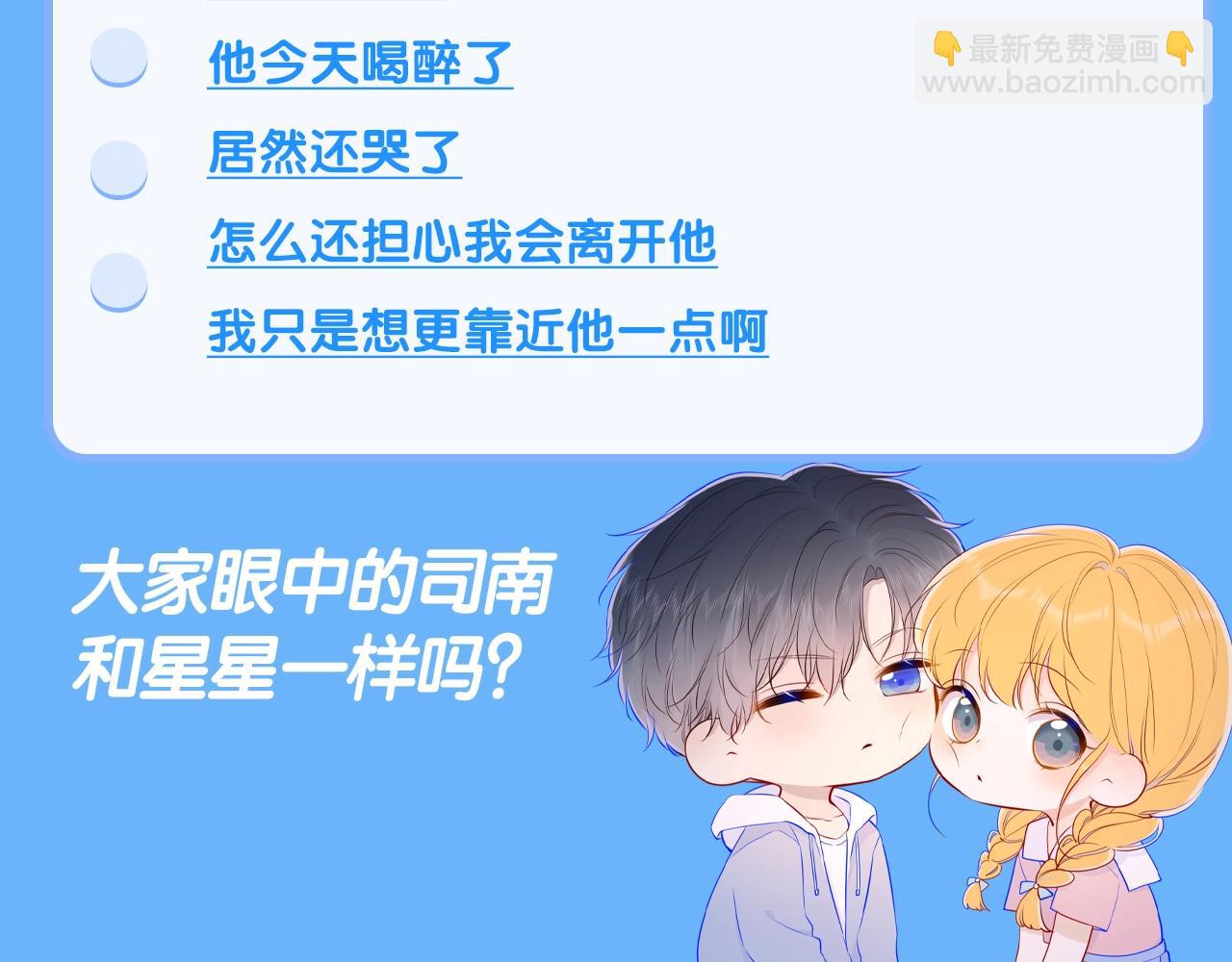 第113期 整活企划：星星日记中的司南是什么样的呢？20