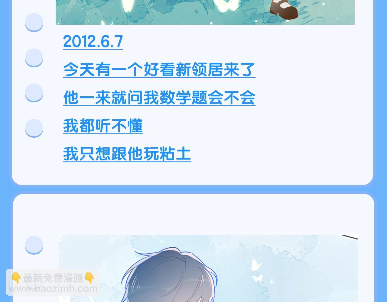 第113期 整活企划：星星日记中的司南是什么样的呢？4