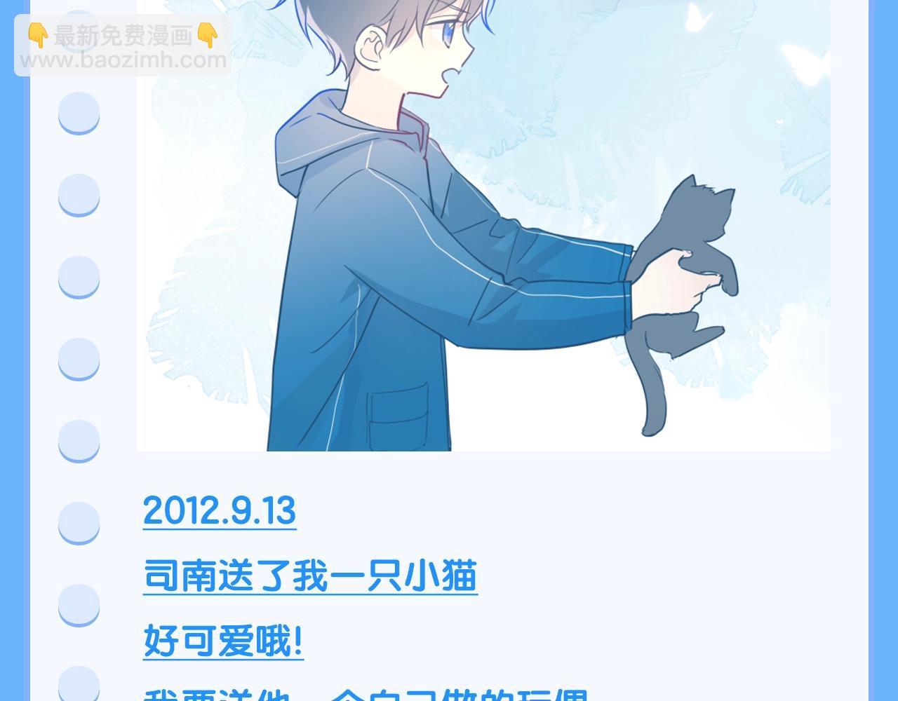 第113期 整活企划：星星日记中的司南是什么样的呢？5