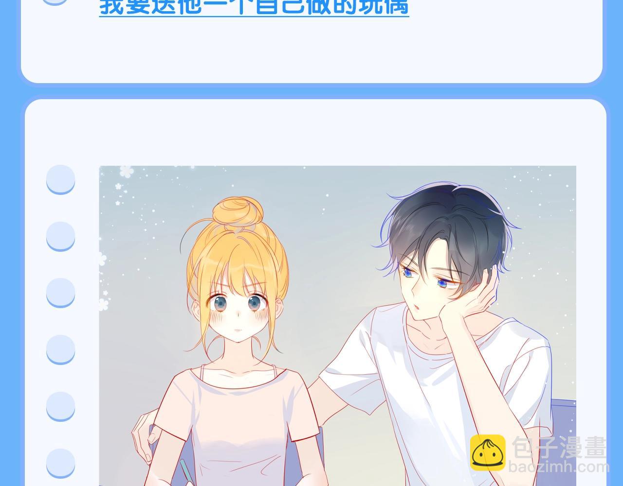 第113期 整活企划：星星日记中的司南是什么样的呢？6