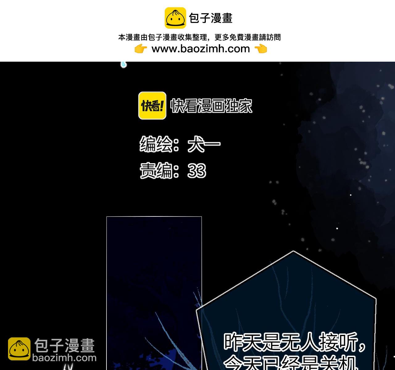 第159话 愿长眠此地1