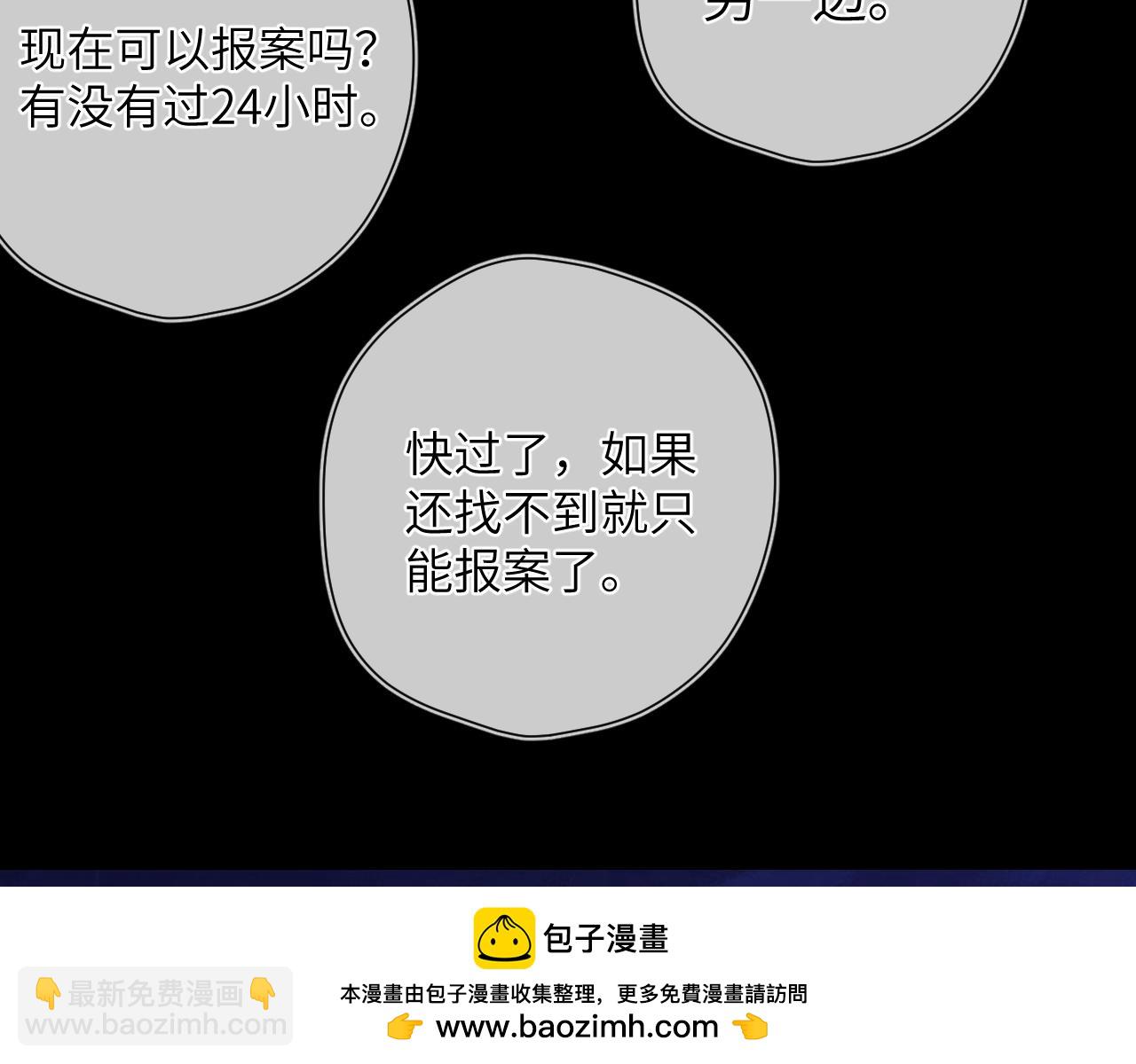 第159话 愿长眠此地107