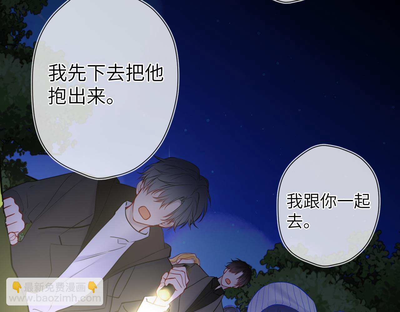 第159话 愿长眠此地117