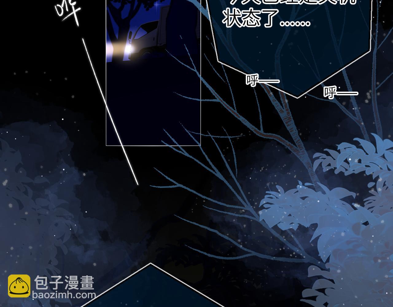 第159话 愿长眠此地2