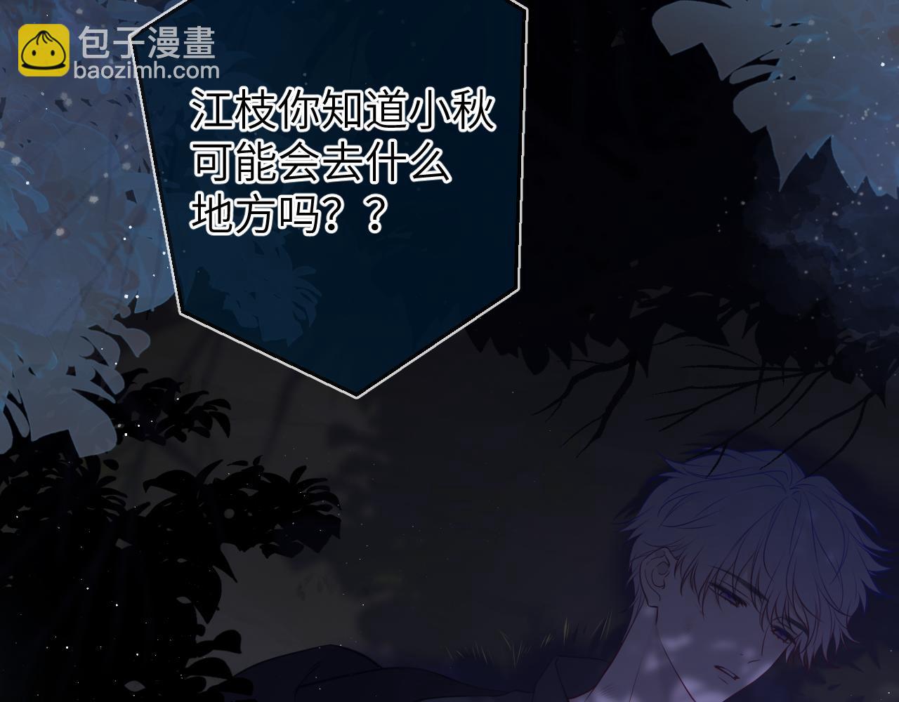 第159话 愿长眠此地3