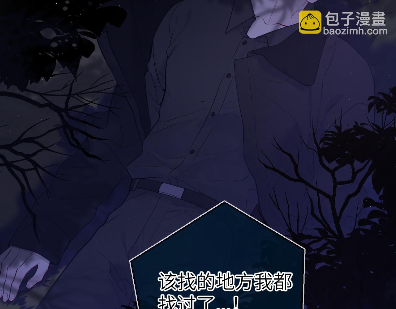 第159话 愿长眠此地4