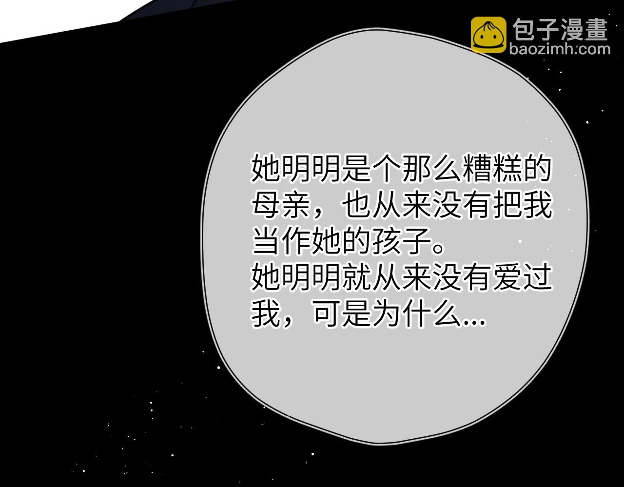 第159话 愿长眠此地63