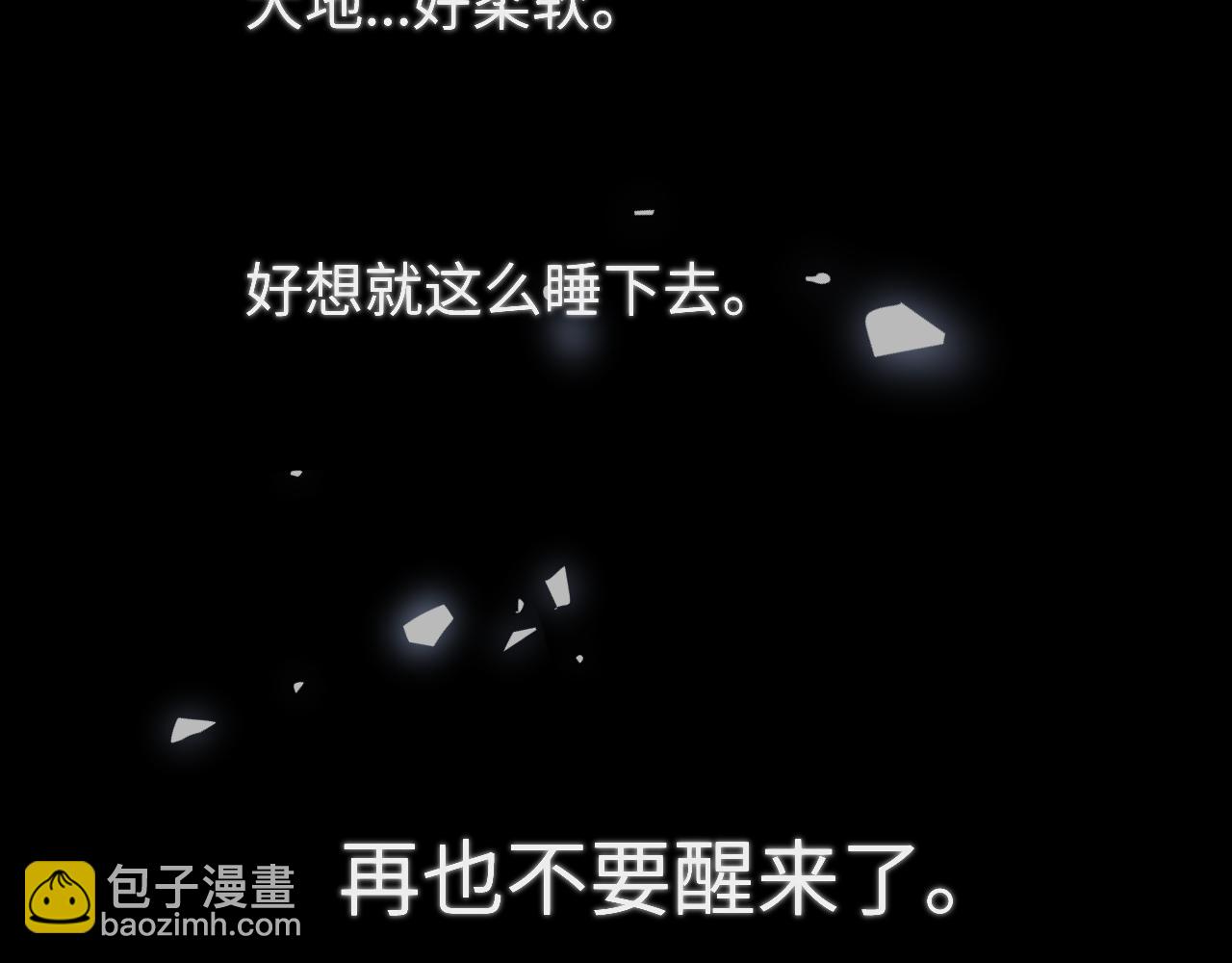第159话 愿长眠此地95