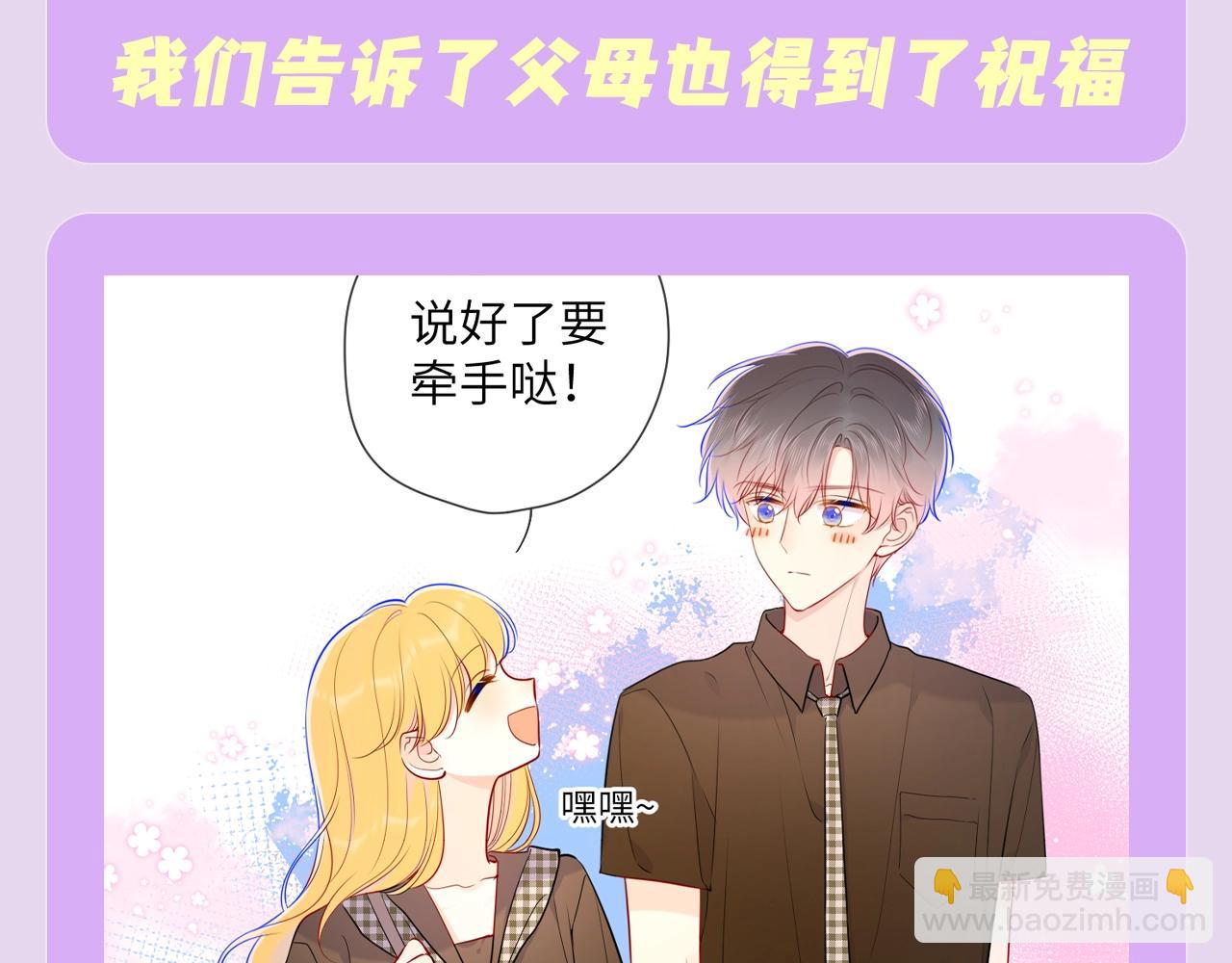 第114期 特别企划：星星和司南的婚礼幻灯片？9