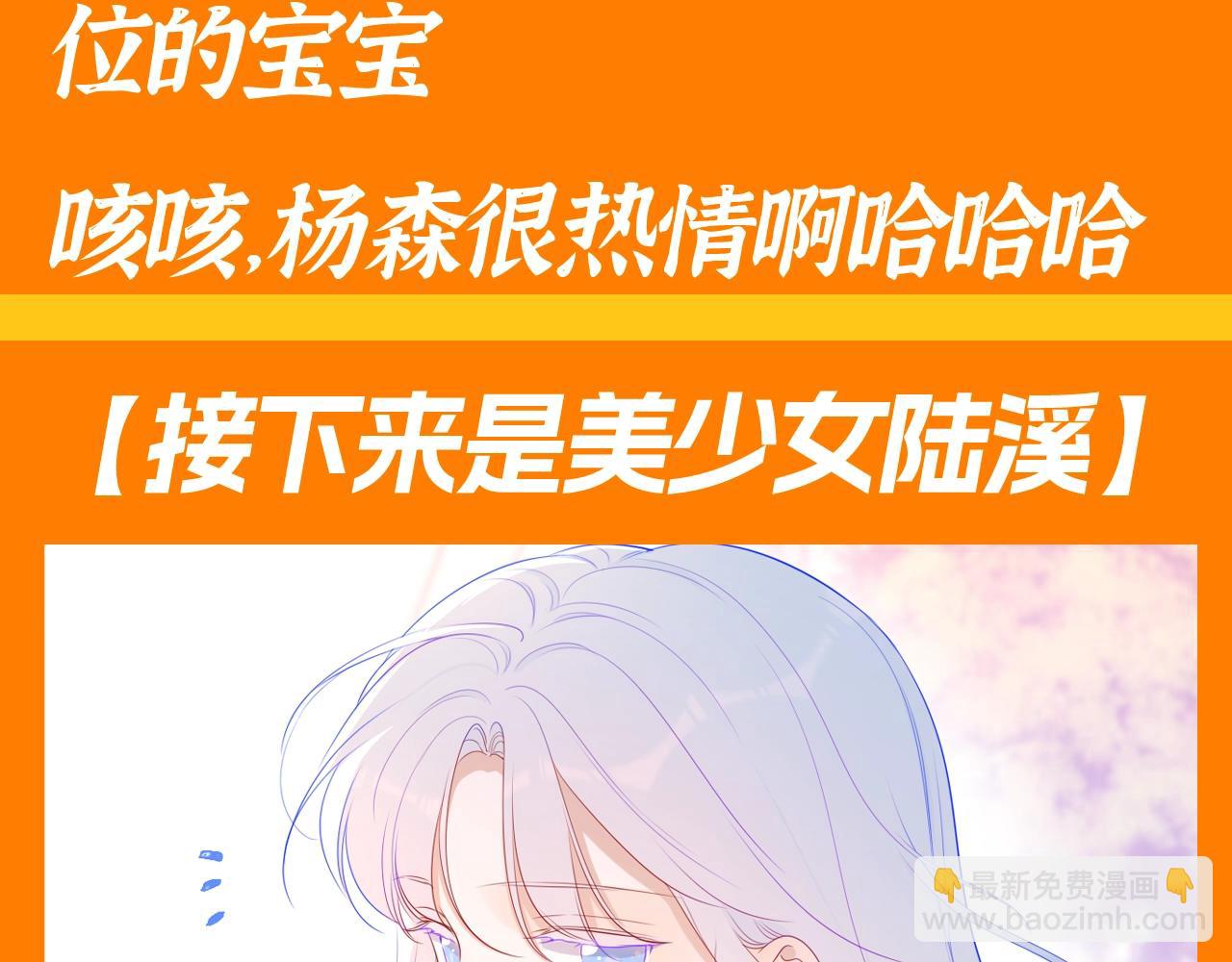 第117期 特别企划：《星辰于我》大家的祝福~14