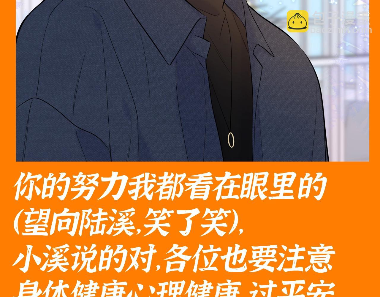 第117期 特别企划：《星辰于我》大家的祝福~18