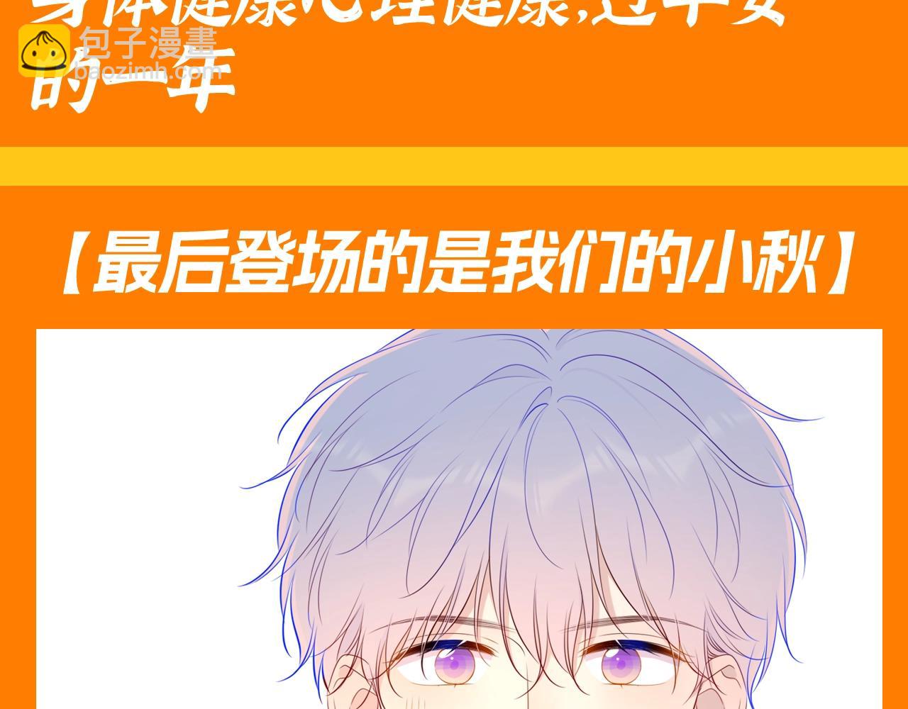 第117期 特别企划：《星辰于我》大家的祝福~19