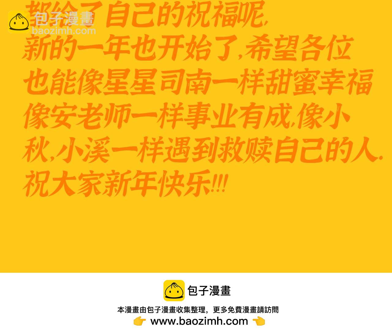 第117期 特别企划：《星辰于我》大家的祝福~22
